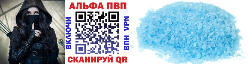Alfa_PVP мука  Купить где  Усмань 