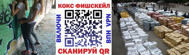 Купить  Усмань  КОКАИН FishScale 