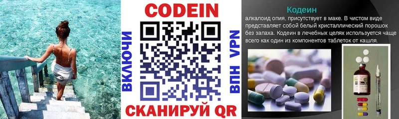 Купить где  Усмань  Codein напиток Lean (лин) 