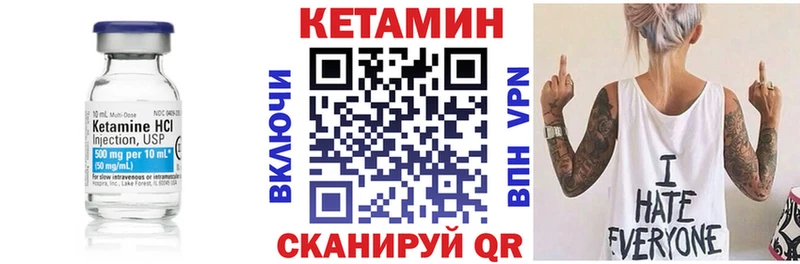 Кетамин VHQ  Купить закладки  Усмань 