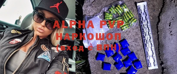 ALPHA PVP Инта