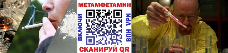 МЕТАМФЕТАМИН пудра  Купить закладки  Усмань 